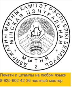 Гербовые печати на любом языке